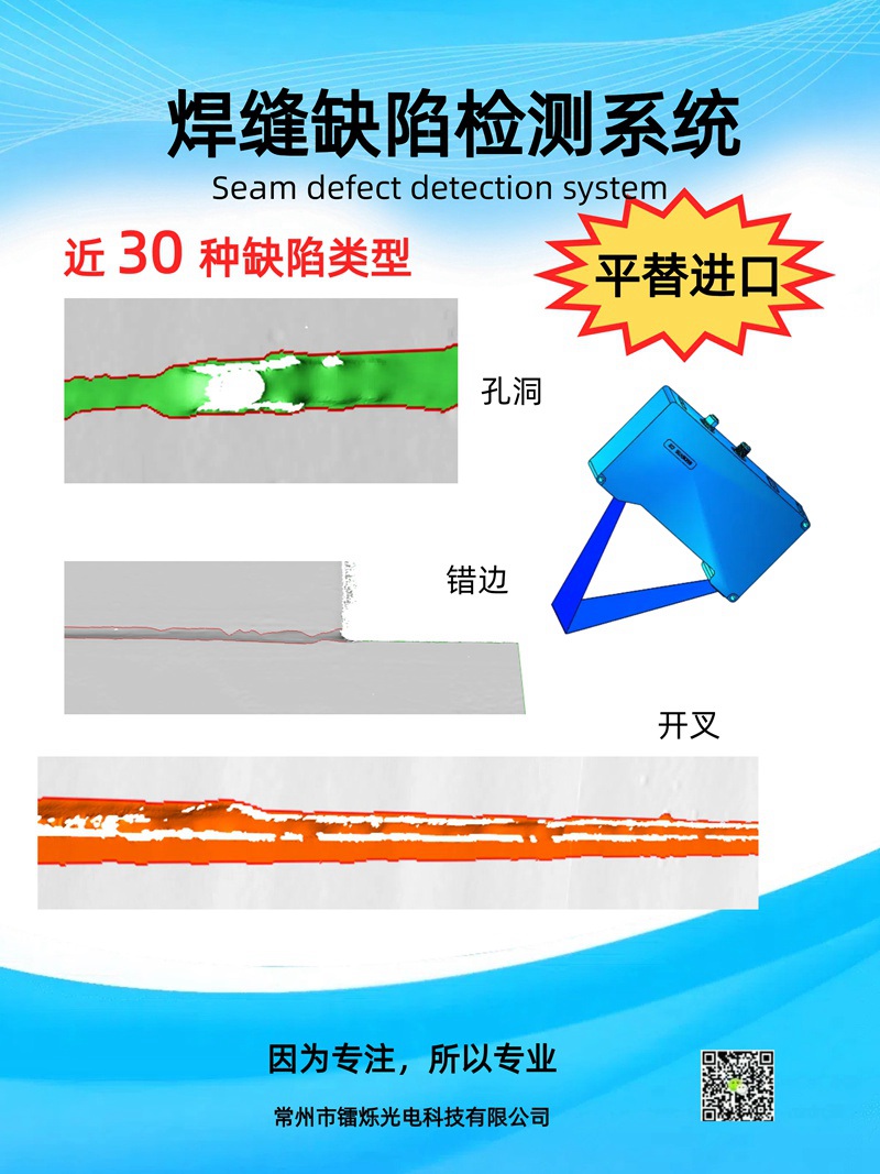 焊接質(zhì)量檢測(cè)四種檢測(cè)方法