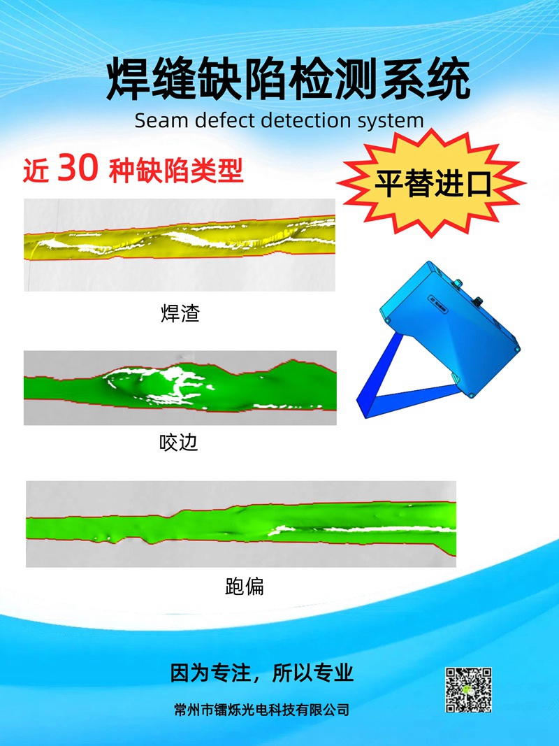 焊接質(zhì)量檢測(cè)四種檢測(cè)方法